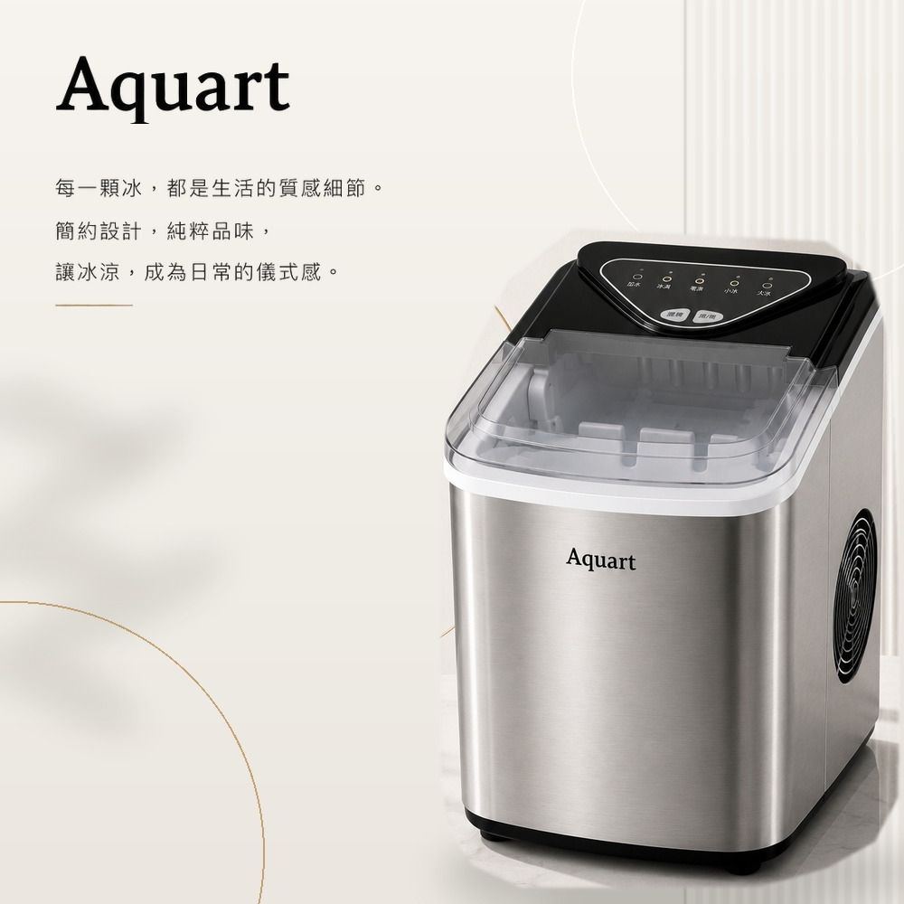 【Aquart】微電腦全自動製冰機 (TAQ-15BS)