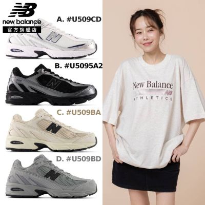 【New Balance】509系列復古鞋_中性_4款任選(U509CD/U5095A2/U509BA/U509BD) N寶盲盒