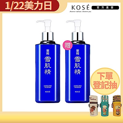 【官方直營】KOSE 雪肌精500ml (買1送1)
