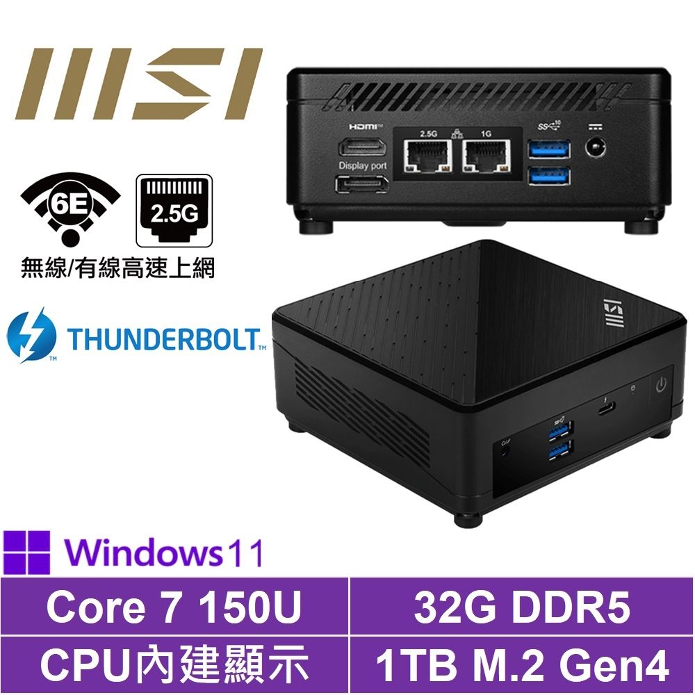 微星 Cubi 5 1M-448BTW{BHCY62N1FP}Win11Pro迷你電腦(Core 7 150U/32G/1TB SSD)