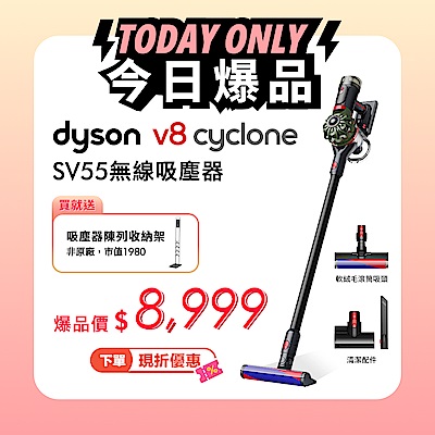 Dyson 戴森 V8 Cyclone SV55 無線吸塵器