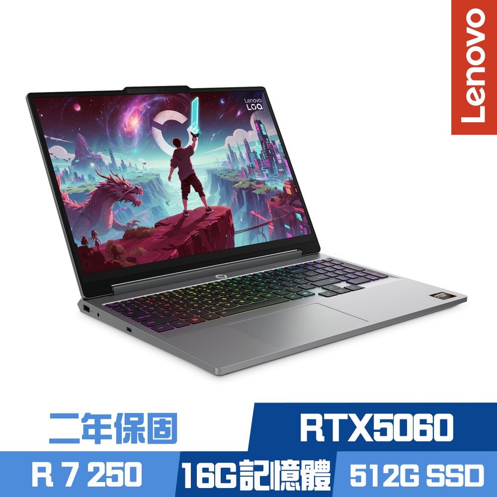 Lenovo 聯想 LOQ 15AHP11 83TN004BTW 15.3吋電競筆電 Ryzen 7 250/RTX5060/16G/512G SSD/Win11/二年保
