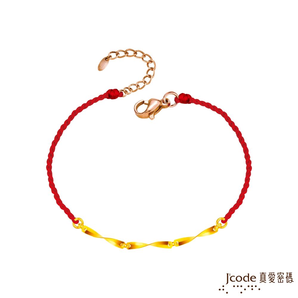 J'code真愛密碼金飾 柔情硬金編織手鍊-小