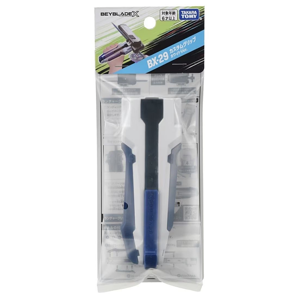 法螺貝 任選日本戰鬥陀螺BX-29 X發射器改造型握把(白藍) BB91452