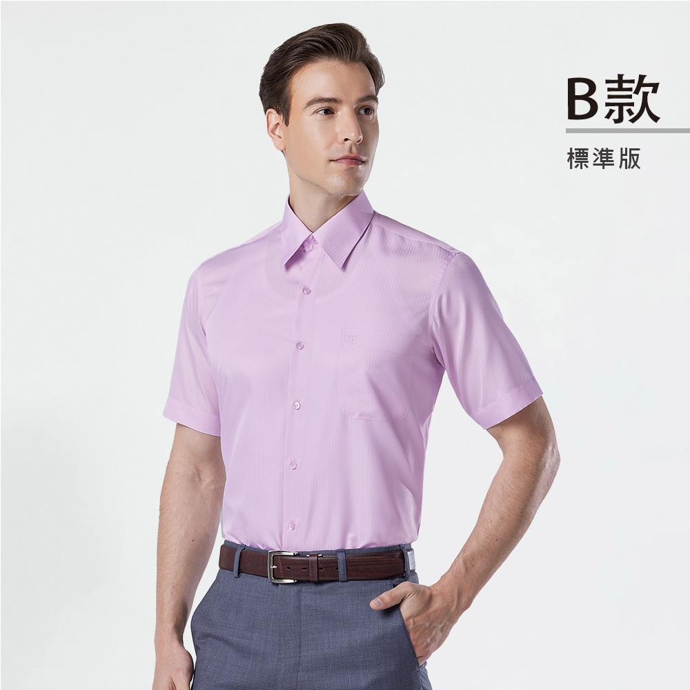 pierre cardin 皮爾卡登 男襯衫 商務精選百搭抗皺舒適短袖襯衫(六款任選) (素面暗紋淺粉色系)