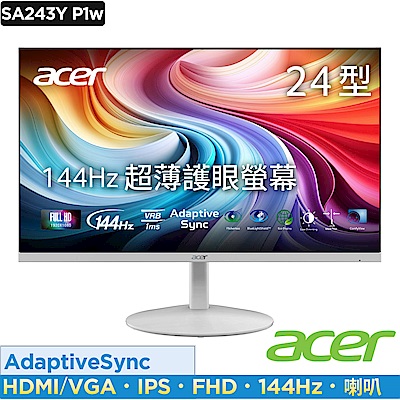 Acer 宏碁 SA243Y P1w 24型IPS 144Hz 電腦螢幕(白色)