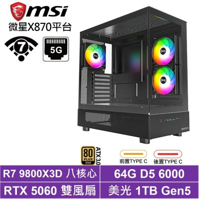 微星X870平台[叛奇KC6C]R7 9800X3D/RTX 5060/64G/1TB SSD