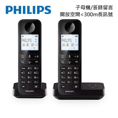 PHILIPS飛利浦 PHILIPS 大螢幕電量顯示1.7GHz數位子母答錄機無線電話-D2752B