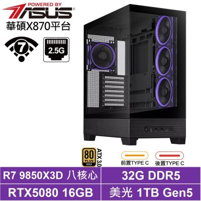 華碩X870平台[風精靈Y5K75]電競電腦(R7 9850X3D/RTX 5080/32G/1TB SSD)