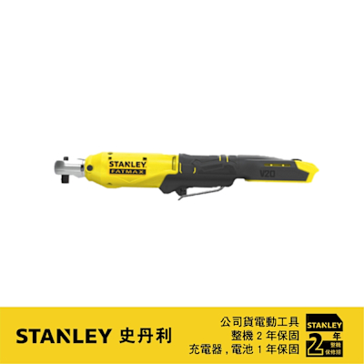 美國 史丹利 STANLEY 20V 3/8棘輪扳手機(空機.紙盒) SCW930-KR