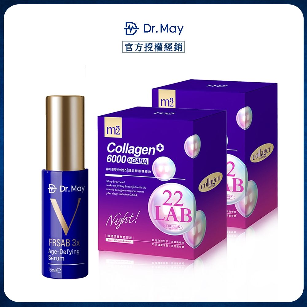 【Dr. May美博士】超V反重力3抗精華(15ml)+【m2美度】超能膠原晚安飲8入x2
