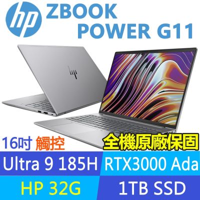 HP惠普 HP 惠普 ZBook Power G11 特仕升至32G_16吋觸控RTX3000Ada工作站(U9 185H vPro/1T/A6HY4PA)