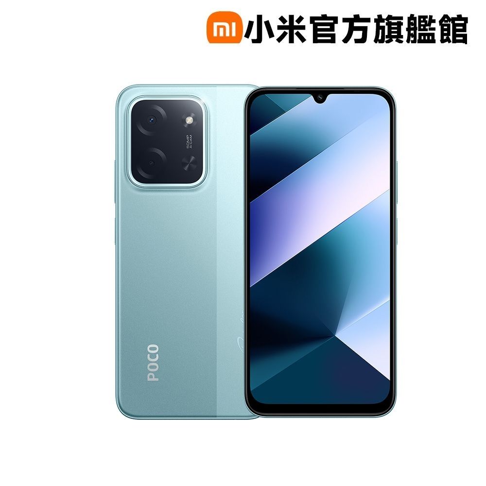 預購3/11出貨】POCO C85 6GB+128GB 手機官方旗艦館| POCO | Yahoo購物中心