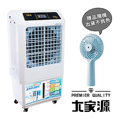 冷風機 冷風扇… 福利品大家源負離子DC直流水冷扇TCY-8911 | 其他電風扇| Yahoo購物中心