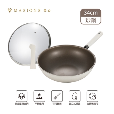 【MASIONS 美心】鈦棒鍋 維多利亞皇家純鈦七層複合鋼無塗層不沾鍋鈦鍋炒鍋34cm(電磁爐 IH爐適用)
