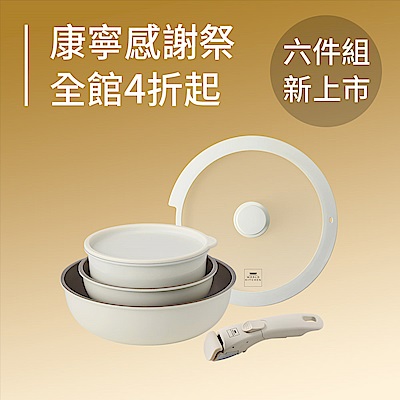 美國康寧 x BRITA x 法國特福 下殺4折起！