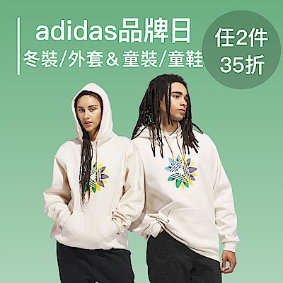 adidas官方品牌慶長袖＆冬裝 任2件35折