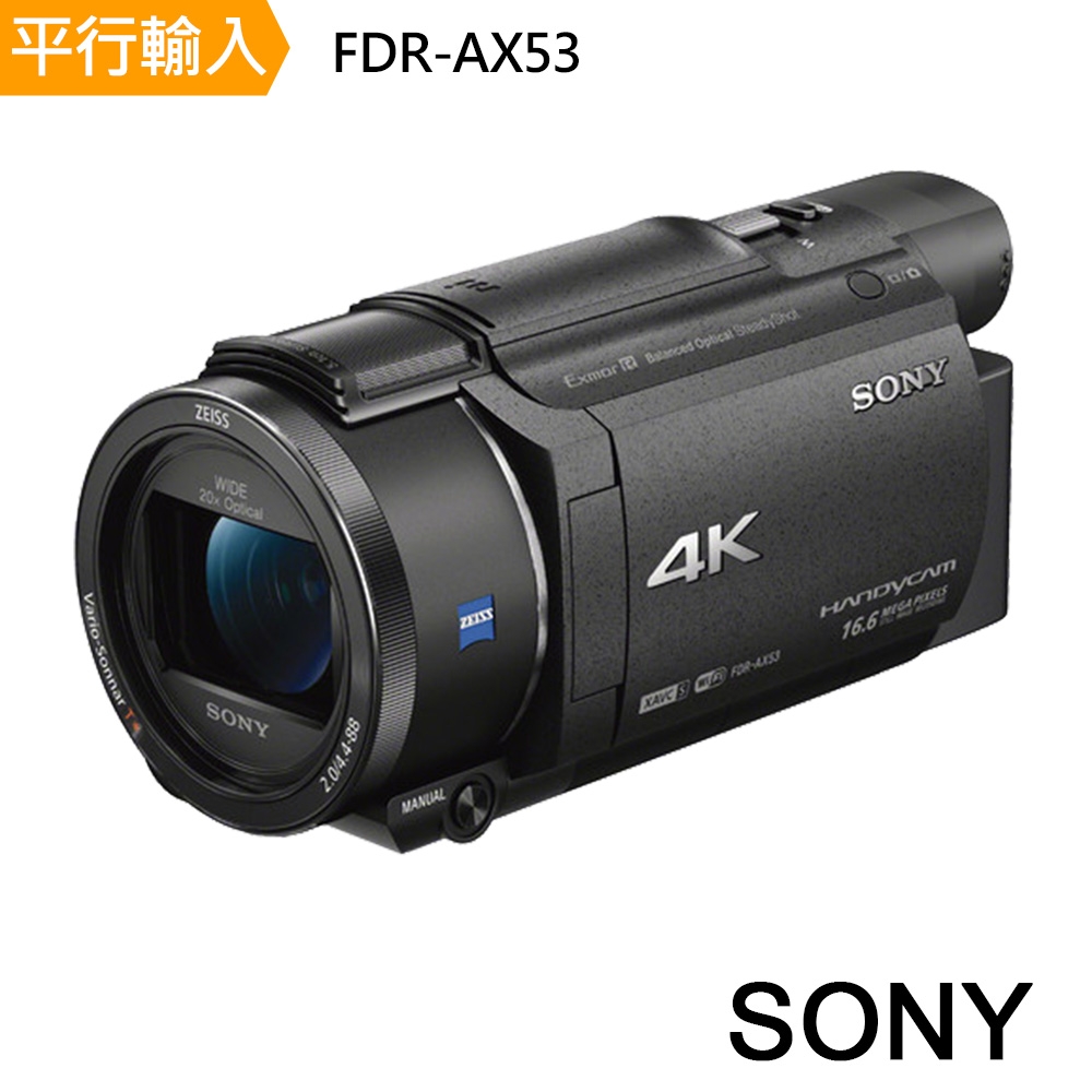 Sony FDR-AX53 數位攝影機*(平行輸入) | SONY 攝影機| Yahoo購物中心