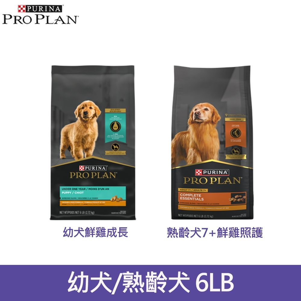 ProPlan冠能幼犬鮮雞｜熟齡犬7+ 鮮雞配方 6LB/2.72kg(狗糧、狗飼料、犬糧)