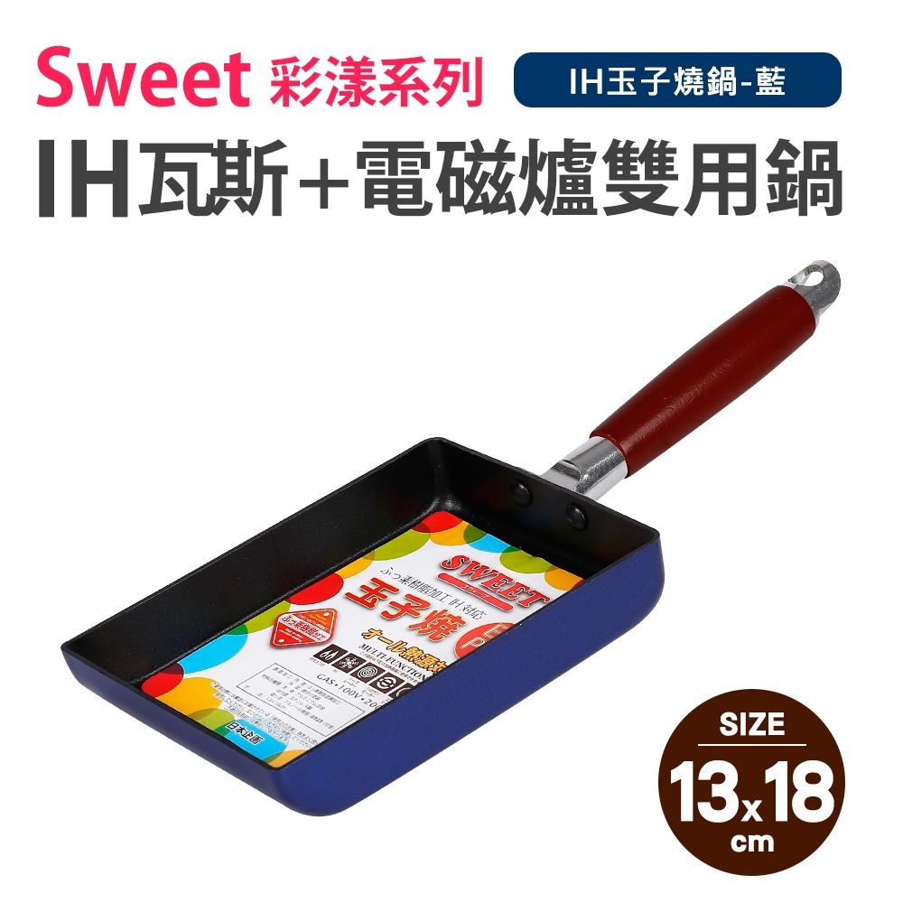 【Quasi】彩漾輕巧單柄不沾萬用鍋系列(IH電磁爐、瓦斯爐可用)