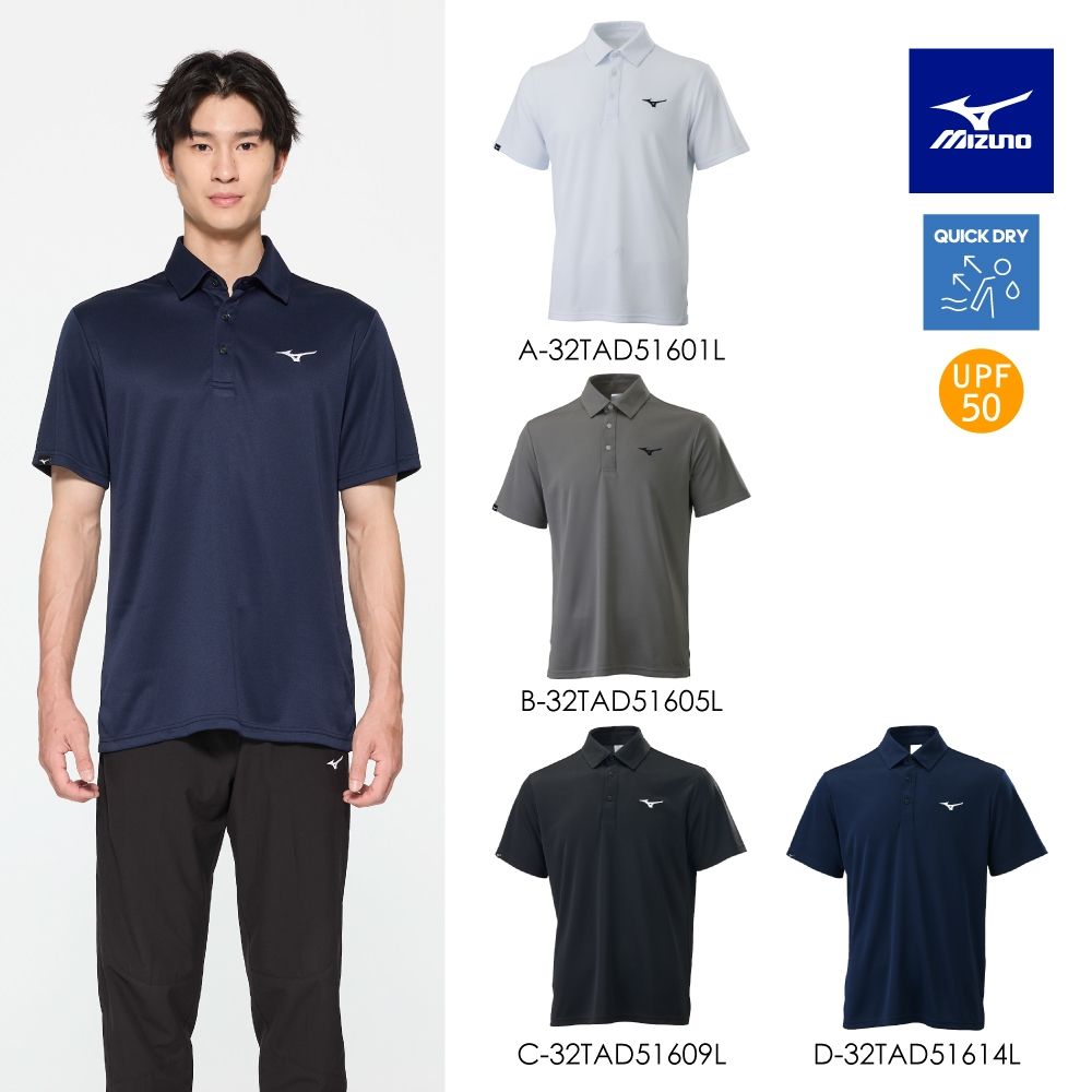【MIZUNO 美津濃】網路獨家 短袖POLO衫 32TAD516XXL（任選一件） (A)