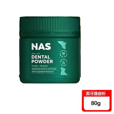 【NAS】 褐藻潔牙護齒粉80g 〔犬貓皆適用/口腔保健〕