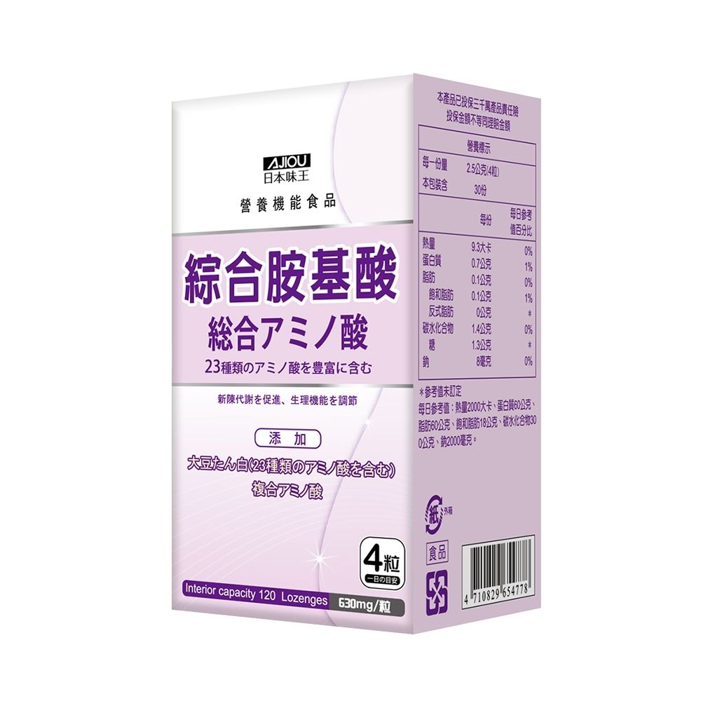 日本味王睡美人 綜合胺基酸120粒(色胺酸/BCAA/幫助入睡/藤黃果/睡眠代謝)
