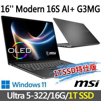 MSI微星 Modern 16S AI+ G3MG-034TW 16吋 灰 商務筆電 (Ultra 5-322/16G/1T SSD/Win11/灰-1T SSD特仕版)