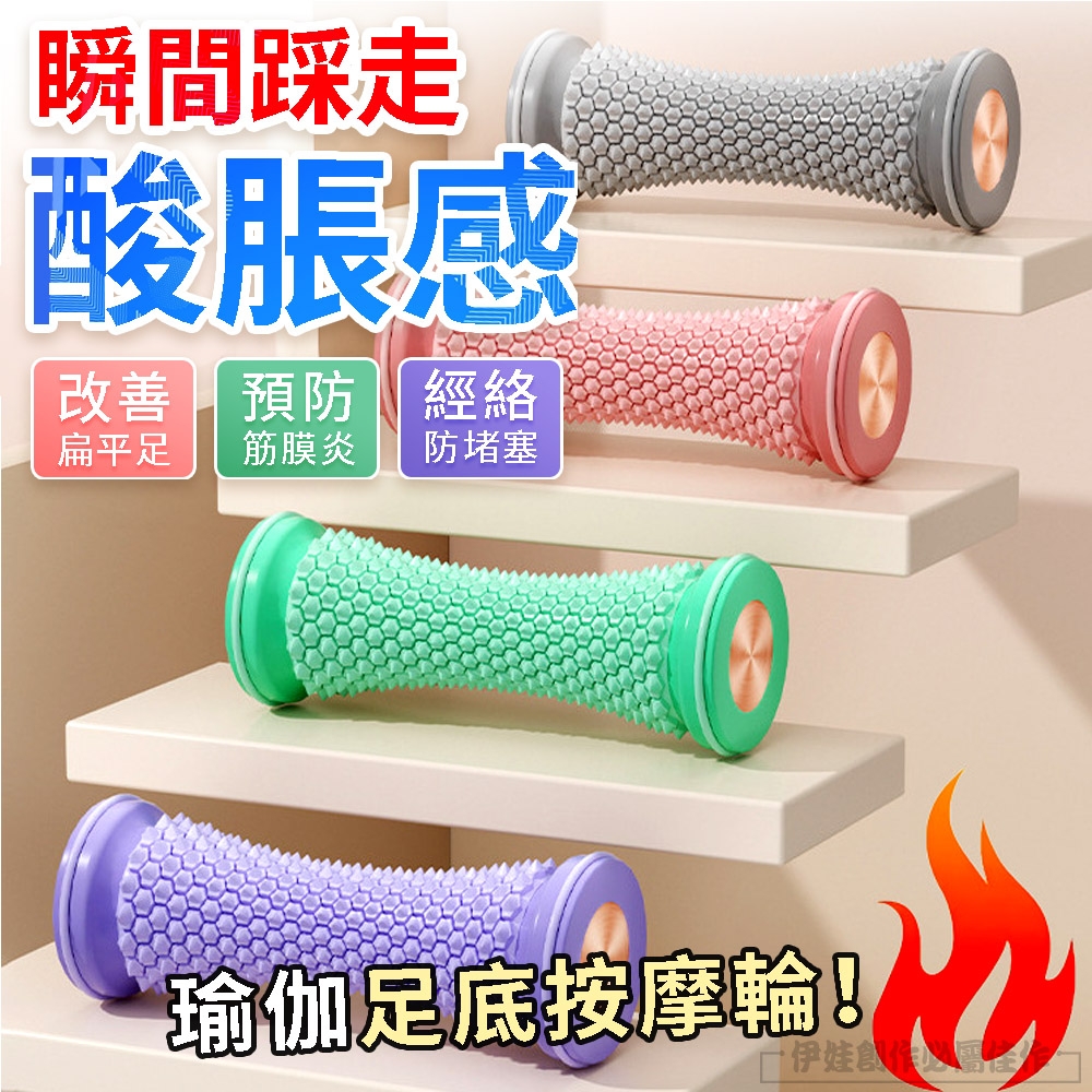 立體凸點足底按摩滾輪腳底按摩器按摩滾筒按摩小腿腳底按摩手軸按摩| 瑜珈柱| Yahoo購物中心