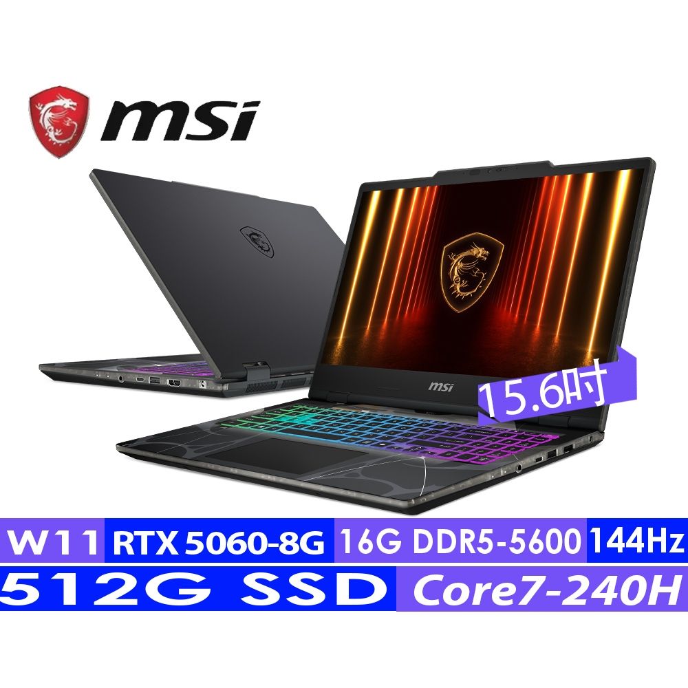 MSI微星 Cyborg 15 B2RWFKG-1242TW 15.6吋電競筆電(Core7-240H/16G/512G SSD/RTX5060-8G/Win11)