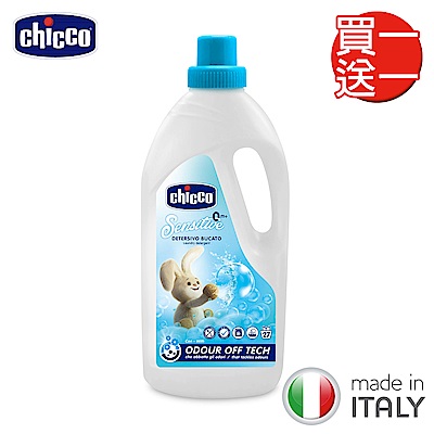 chicco官方直營-超濃縮嬰兒洗衣精(升級版)1500ml(買1送1)