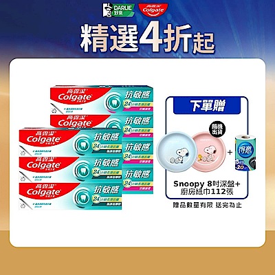 高露潔 抗敏感牙膏7入(牙齦護理x4+強護琺瑯質x3)