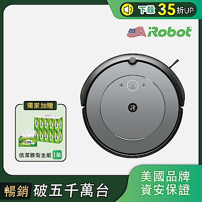 美國iRobot Roomba i2 掃地機器人 獨家贈 倍潔雅衛生紙/箱