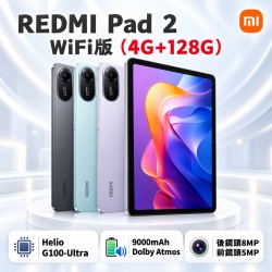 Redmi 紅米 Pad 2 (4G/128G) WiFi 11吋平板電腦
