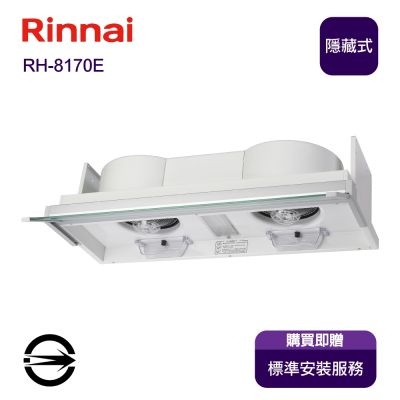 Rinnai 林內 〈全省安裝〉林內排油煙機 RH-8170E 全隱藏式電熱除80cm