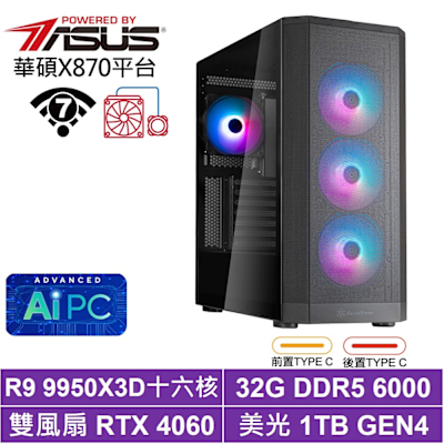 華碩X870平台[樹寧芙K89C]R9 9950X3D/RTX獨顯/32G/1TB SSD