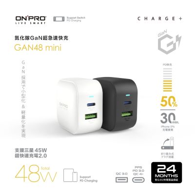 ONPRO UC-GAN48 mini 氮化鎵GaN 48W 迷你PD快充充電器