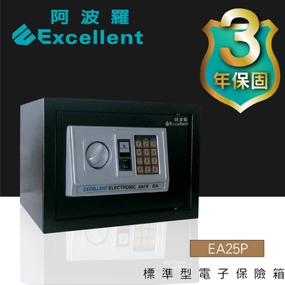 Excellent阿波羅 阿波羅 Excellent 電子保險箱 EA25P (標準型)