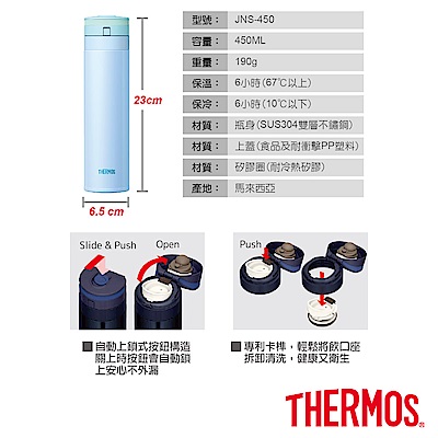 THERMOS膳魔師自動上鎖超輕量真空保溫瓶0.45L(JNS-450CT-PIF) | 保冰