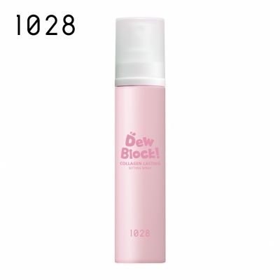 1028 Dew Block! 超保濕膠原澎潤定妝噴霧