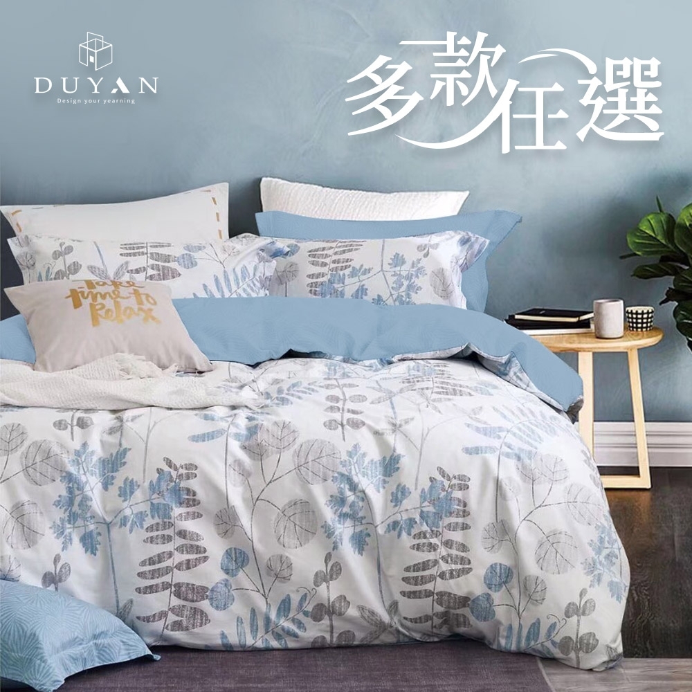 【DUYAN 竹漾】舒柔棉雙人加大床包涼被四件組 / 多款任選(夜)