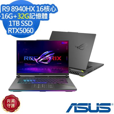 ASUS華碩 ASUS 華碩 G614PM 16吋電競筆電(Ryzen 9 8940HX/RTX5060/16G+32G/1TB SSD/ROG Strix G16/幻潮黑/特仕版)
