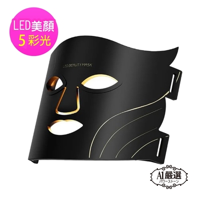 A1嚴選 Obeauty 奧緹 LED彩蝶光子嫩膚面罩電子面膜美容儀(UFS-177)