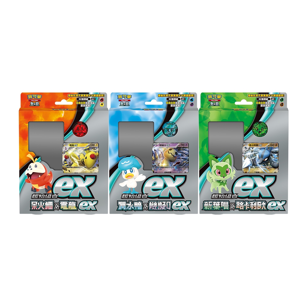 現貨)寶可夢集換式卡牌遊戲朱&紫起始組合ex 三盒組(附贈特典卡牌包