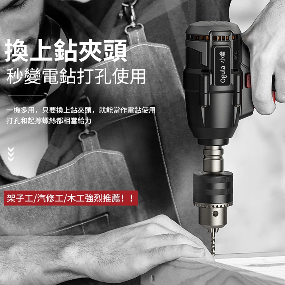 Ogula小倉】電動扳手無刷扳手電動起子580N.M大扭力電鑽一機多用無刷衝擊扳手-十節20000M兩電+配件| 電動板手| Yahoo購物中心