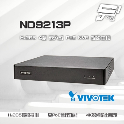 昌運監視器 VIVOTEK 晶睿 ND9213P H.265 4路 4K 嵌入式 PoE NVR 錄影主機
