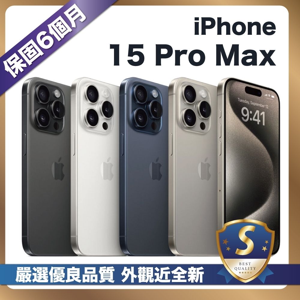 嚴選S級福利品】 iPhone 15 Pro Max 512G 外觀近新電池健康90以上 