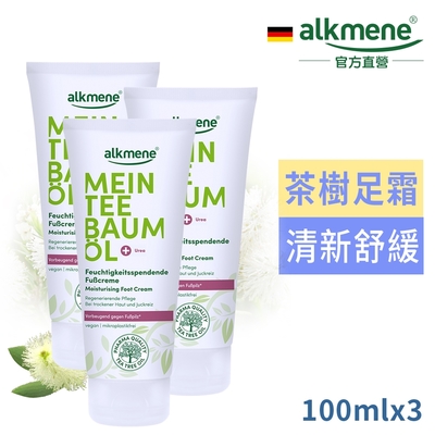 德國alkmene歐珂蔓我的茶樹精油舒緩護足霜100ml買2送1