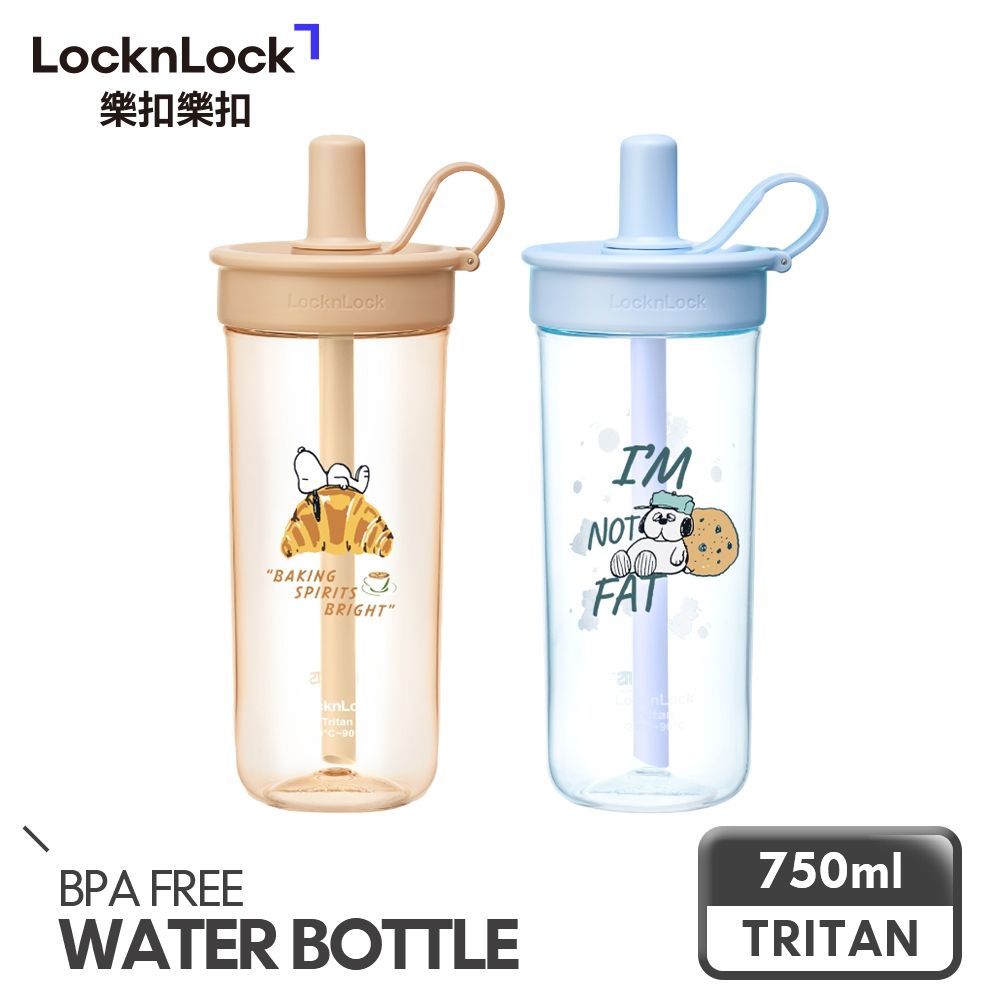 【樂扣樂扣】嚼對FUN飲吸管杯 750ml/史努比/Snoopy聯名