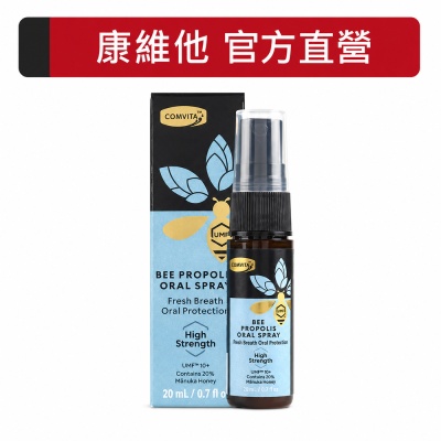 【紐西蘭授權】COMVITA康維他 蜂膠強力噴液 20%